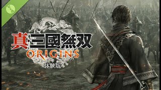 「真・三國無双 ORIGINS」中途半端な三国志知識で、名も字も知らない女達に塗れていきたい！たぶん最終回！