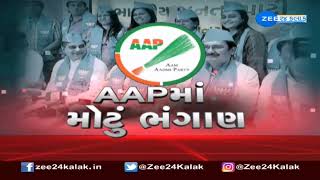 AAP માં મોટું ભંગાણ | 10 corporators of Aam Aadmi Party joined BJP in the presence of Harsh Sanghvi