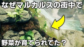 スカイリム小ネタ\u0026見逃してるかもしれない要素まとめ Part18