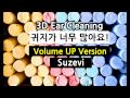 volume up version 귀지가 너무 많아요 재업로드 asmr korean