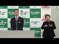 新型コロナウイルス関連記者会見（11月22日（日曜日）午後3時から）《香川県》