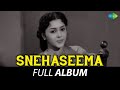 Snehaseema - Full Album | Sathyan, Miss Kumari, Padmini | V. Dakshinamoorthy