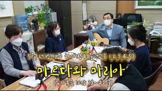 양평동교회 하가방4(중년1,2,3,4,5구역) 마르다와 마리아(눅10:38~42)