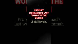 PROPHET MUHAMMED’S LAST WORDS TO THE UMMAH!   #allah #allahuakbar #islam