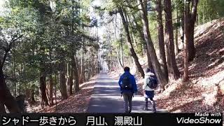 ♯トレッキング　♯ハイキング『福島市信夫山』