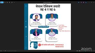 नेपाल टेलिकम तयारी तह 4 र तह 6 अभिमुखीकरण कक्षा | Loksewa Gyan