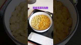 【#北海道 期間限定海膽專門店】赤白海膽丼 鮮甜濃郁味蕾大滿足｜雲丹ノ蔵｜#PmL食日本