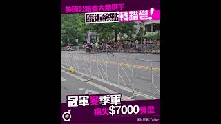 美國公路賽爆烏龍｜大熱選手臨近終點轉錯彎   與冠軍失之交臂