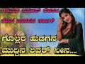 ಗೊಲ್ಲರ ಹುಡಗನ ಮುದ್ದಿನ ಲವರ್ ನೀನ..sudeep helavar dj song love felings songs kannada janapada dj songs