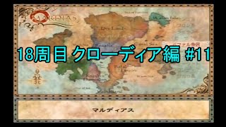 ミンサガ 制限付き初期装備＆初期クラスクリア #11