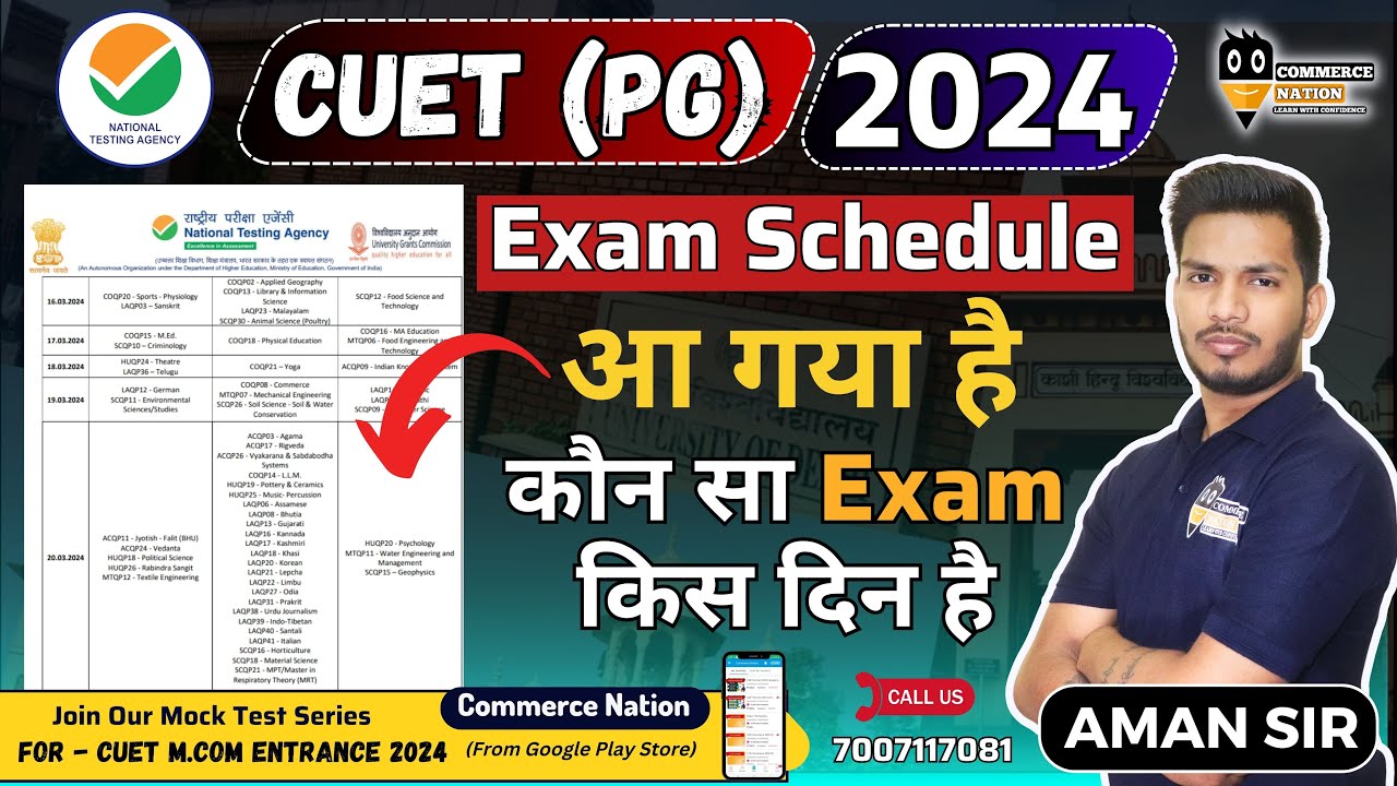 CUET PG Exam Schedule आ गया है | Subject Wise Exam Schedule Cuet Pg ...