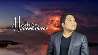 Hamro Parmeshwor//Santosh Tirwa (Official Lyrical Video) New Nepali Christian Song 2020