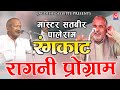 Satbeer Palle Old Rangkat|सतबीर पाले राम के रंगकाट रागनी प्रोग्राम |Ragni|Jagdish Cassette Video