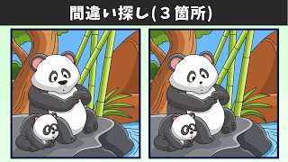 【間違い探し】難問で脳を若く保つ！イラストを使った頭の体操で記憶力を向上させつつ、老化防止！【クイズ】