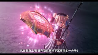 PS5／PS4『英雄傳說 黎之軌跡Ⅱ-緋紅原罪-』短版宣傳影片