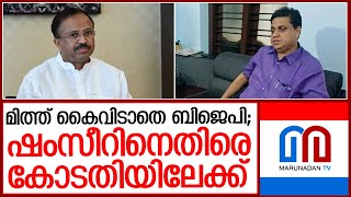 ഗണപതി വിവാദത്തില്‍ ഷംസീറിനെതിരെ ബിജെപി കോടതിയില്‍ I Myth I Shamseer