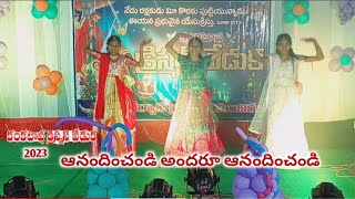 ఆనందించండి అందరూ ఆనందించండి //Dance performance _Christmas song 🎵//Ashirwada Mandiram_Kankatava