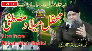 Live Ijtema-e-Meelad | 17-03-2023 | Owais Raza Qadri At Pindi Bhattian | 03144744489