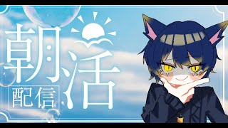 【#縦型雑談】 朝活！！あけおめ、ことよろ【社カイト】#新人vtuber 　#shorts