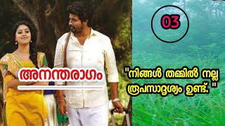 നിന്നോട് ഇഷ്ടം ഇല്ല അയാൾക്ക്.. പിന്നെന്തിനു നീ വെറുതെ ഓരോന്ന് @Kadhacheppu