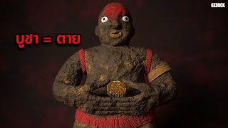 เทพแห่งโชคลาภ ที่ห้ามกราบไหว้บูชา | สปอยหนัง tumbbad