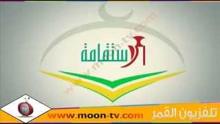 تردد قناة الاستقامة العمانية Alistiqama TV على النايل سات