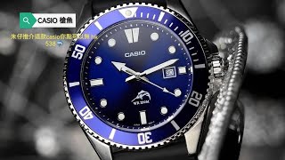 CASIO槍魚系列  200M 防水 朱仔必玩推介🦈 超筍價石英潛水錶hk538🐟🐠🐡