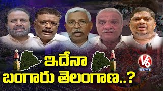 AICC Dasoju Sravan, Prof Kodandaram, CPI Narayana Comments on CM KCR Ruling | V6 News