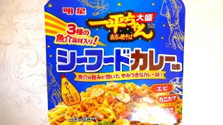 明星食品 一平ちゃん夜店の焼そば大盛 シーフードカレー味 食べてみた  (カップ麺日記 No.2615)