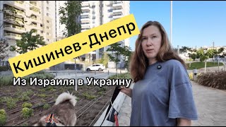 Планируем новый маршрут в Украину