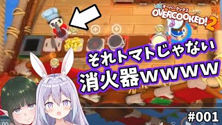 友達と夜中に遊んだ『Overcooked2』が楽しすぎた #001 【個人勢Vtuber┊︎稲白ねね】