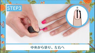 【Beauty Calendar】ネイルを塗る前に使うべきアイテムは？