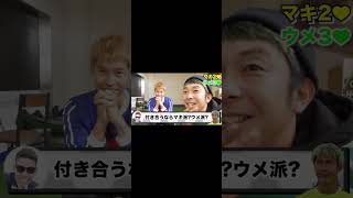 【究極の選択】人気YouTuberに突然電話して「マキ派？うめ派？」を聞いたら衝撃の結果になりましたwwwww※Channel MAKIHIKAより