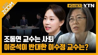 [#알고리줌] 인재 영입이 성공 사례로 남으려면? / YTN