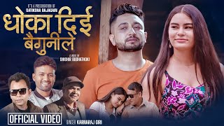 New Nepali Song 2080 - Dhoka Diyi Baigunile - Karnaraj Giri Ft. Subash Sharma \u0026 Jishu Koirala