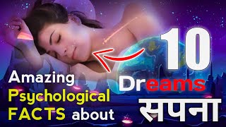 Dreams Facts/सपना 🙆‍♀️| Mind Blowing FACTS | 10 Amazing Psychological FACTS | #shorts #ytshorts