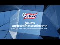 สู่เส้นทางสายวิชาชีพวิศวกรรมปรับอากาศ ตอนที่ 2 : Career Path: ความหลากหลายในเส้นทาง HVAC