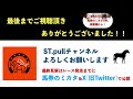 【クイーンカップ2025】過去データ9項目解析 買いたい馬3頭と消せる人気馬1頭について 競馬予想