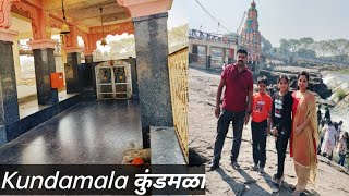 Kundamala | कुंडमळा | Best Place to Visit in Pune | One Day Picnic Spot