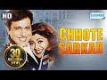 Chhote Sarkar 1996 Hd Govinda Shilpa Shetty Kader Khan Superhit Bollywood Movie Eng Subs