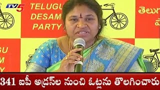 TDP MLA Giddi Eswari Slams YCP Leaders Over Voter Deletion Issue | TV5 News