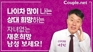 [호주재혼] 긴 생머리 청순 미녀! 따뜻한 마음을 가진 90년생 유치원교사 여성 | 결혼은 선우