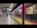 【発車】京阪8000系8010f特急　淀屋橋行き　出町柳駅発車！