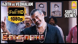 Ajith As Vedhalam - Vedhalam | Scene | Ajith, Sruthi Haasan | Anirudh Ravichander