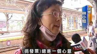 20110411-公視晚間新聞-男子冒名社團 收集發票轉賣圖利