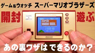 【開封】ゲーム＆ウオッチ スーパーマリオブラザーズ