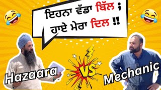 Hazaara Singh Vs Truck Mechanic | $8000 😲 Bill For Truck Oil Change | Funny Video - (Episode 16)