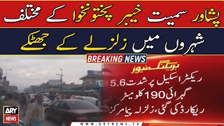 Earthquake tremors in many cities of Khyber Pakhtunkhwa
