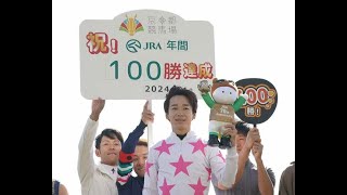 20241103 競馬ﾚｰｽﾄﾋﾟｯｸ　04【Memorial 松山弘平 年間100勝】'22京6-2-1R D1400 2未勝利 マテンロウコマンド