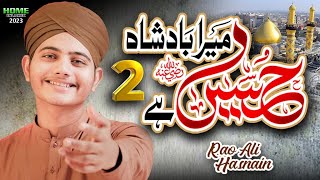 Mera Badshah Hussain Hai 2(New Version) | Rao Ali Hasnain | New Muharram Kalam 2023 | Home Islamic